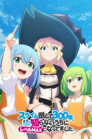 Slime Taoshite 300-nen, Shiranai Uchi ni Level Max ni Nattemashita Temporada 1