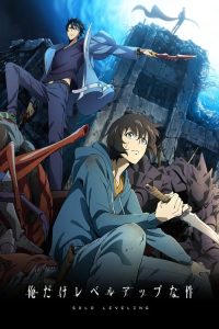 Solo Leveling: Season 1