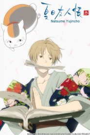 Natsume Yuujinchou Shichi