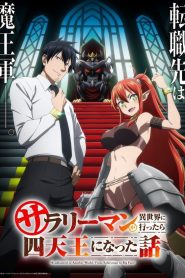 Salaryman ga Isekai ni Ittara Shitennou ni Natta Hanashi Temporada 1
