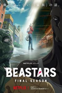 BEASTARS – O Lobo Bom: Season 3