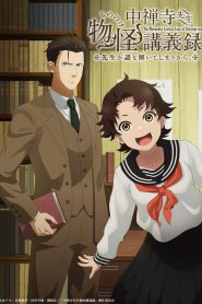 Chuuzenji-sensei Mononoke Kougiroku: Sensei ga Nazo wo Hodoite Shimau kara