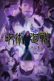 Jujutsu Kaisen: Season 2