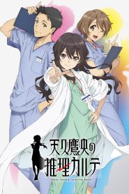 Ameku Takao no Suiri Karte Temporada 1