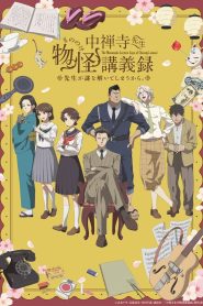 Chuuzenji-sensei Mononoke Kougiroku: Sensei ga Nazo wo Hodoite Shimau kara Temporada 1