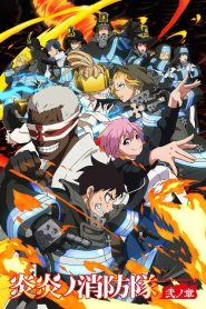 Enen no Shouboutai (Fire Force): Season 2