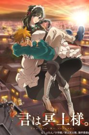 Kimi wa Meido-sama