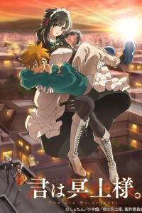 Kimi wa Meido-sama