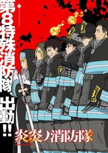 Enen no Shouboutai (Fire Force): Season 1