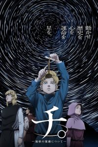 Chi.: Chikyuu no Undou ni Tsuite Temporada 1