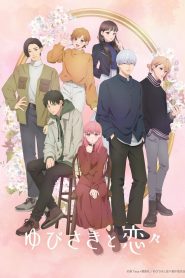 Yubisaki to Renren Temporada 1