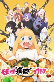 Hime-sama “Goumon” no Jikan desu