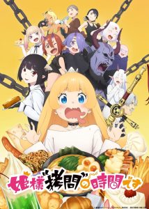 Hime-sama “Goumon” no Jikan desu