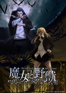 Majo to Yajuu Temporada 1