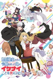 Konyaku Haki sareta Reijou wo Hirotta Ore ga, Ikenai Koto wo Oshiekomu