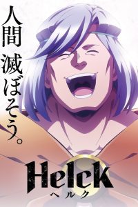 Helck Temporada 1