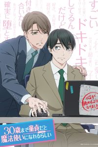 Cherry Magic! Thirty Years of Virginity Can Make You a Wizard?! Temporada 1