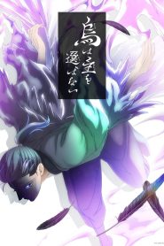 Karasu wa Aruji wo Erabanai Temporada 1