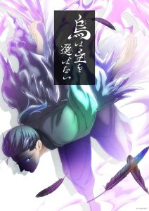 Karasu wa Aruji wo Erabanai Temporada 1