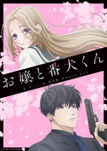Ojou to Banken-kun Temporada 1