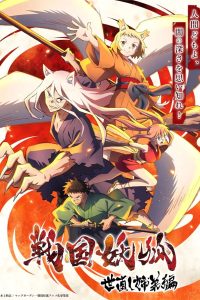 Sengoku Youko Temporada 1