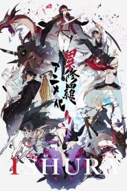 Ishura