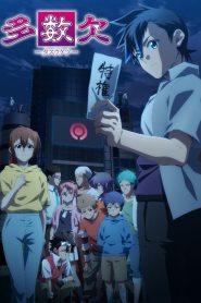 Tasuuketsu Temporada 1