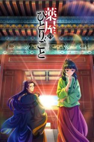 Kusuriya no Hitorigoto Temporada 2