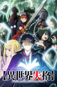 Isekai Shikkaku