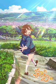 Na Nare Hana Nare Temporada 1