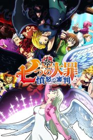 Nanatsu no Taizai Temporada 4