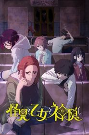 Kaii to Otome to Kamikakushi