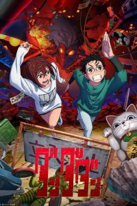 Dandadan Temporada 1