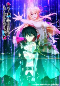 Kimi to Boku no Saigo no Senjou Temporada 1