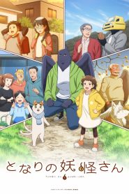 Tonari no Yokai-san Temporada 1