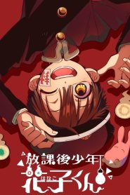 Houkago Shounen Hanako-kun