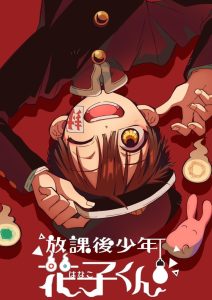 Houkago Shounen Hanako-kun