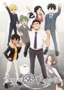 Senpai ga Uzai Kouhai no Hanashi Temporada 1