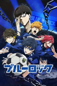 Blue Lock Temporada 1