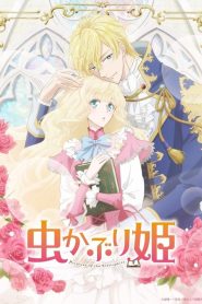 Mushikaburi-hime Temporada 1