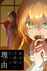 Kanojo ga Koushaku-tei ni Itta Riyuu Temporada 1