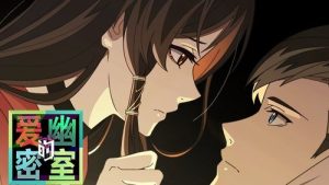 Aiyou de Mishi 1 Episodio 11