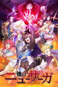 Tsuyokute New Saga Temporada 1