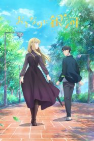 Otonari ni Ginga Temporada 1