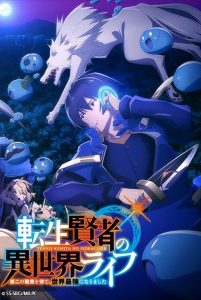 Tensei Kenja no Isekai Life: Daini no Shokugyo wo Ete, Sekai Saikyou ni Narimashita Temporada 1