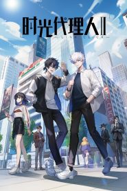 Link Click Temporada 2