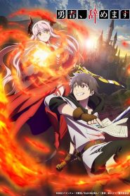 Yuusha, Yamemasu Temporada 1