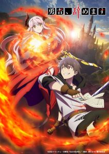 Yuusha, Yamemasu Temporada 1