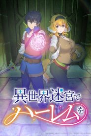 Isekai Meikyuu de Harem wo Temporada 1