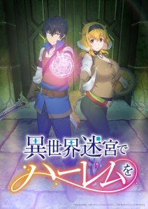Isekai Meikyuu de Harem wo Temporada 1